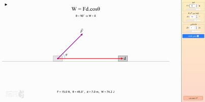 کار و انرژی