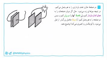 پاسخ تمرین ۲۶ کتاب فیزیک یازدهم تجربی و ۳۱ ریاضی