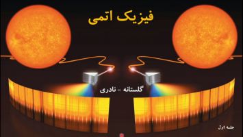 کوانتش انرژی و فوتون