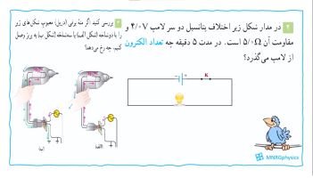 پاسخ تمرین ۲ و ۳ فصل دو فیزیک یازدهم تجربی